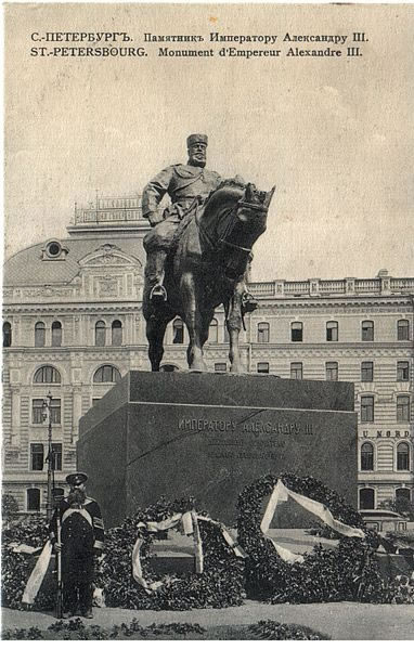 File:Saint-Petersburg Alexander III monument 1909.jpg